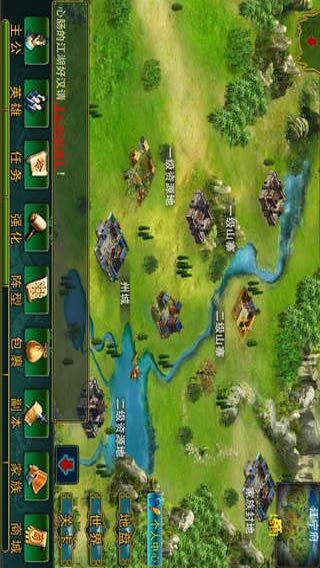 水浒108将游戏截图5