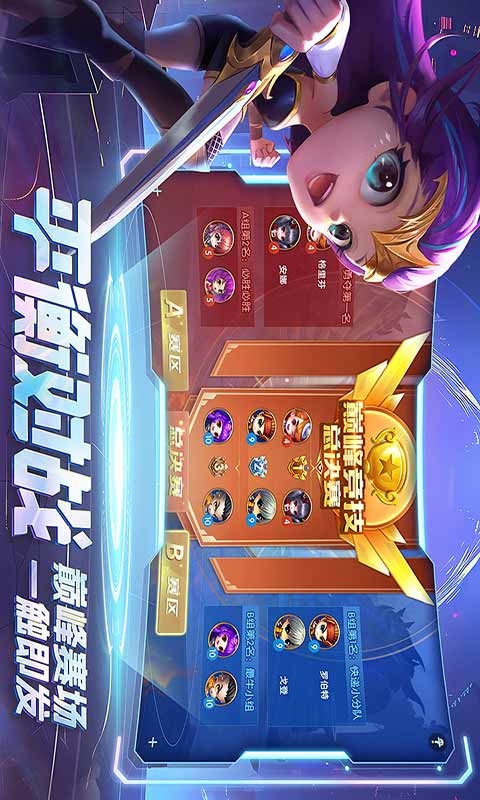 弹弹堂大冒险游戏截图2