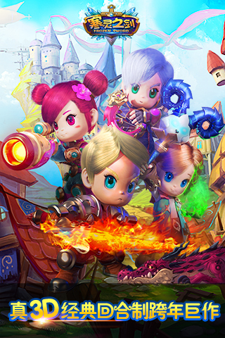 寒灵之剑游戏截图5