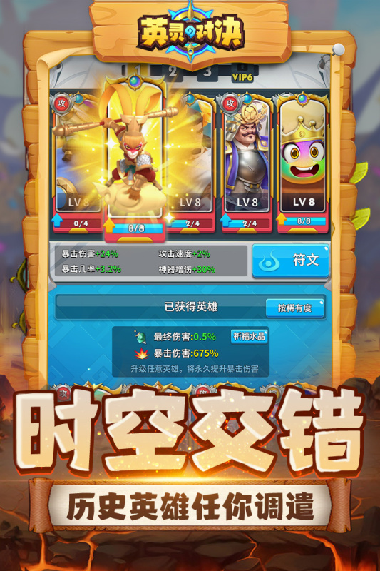 英灵对决游戏截图4