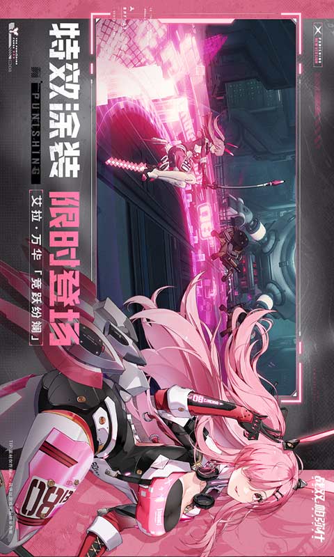 战双帕弥什游戏截图3