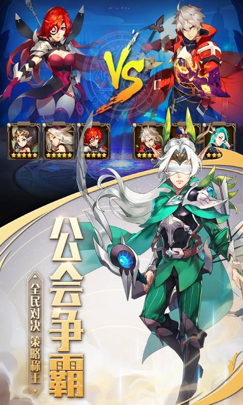 最终契约游戏截图4