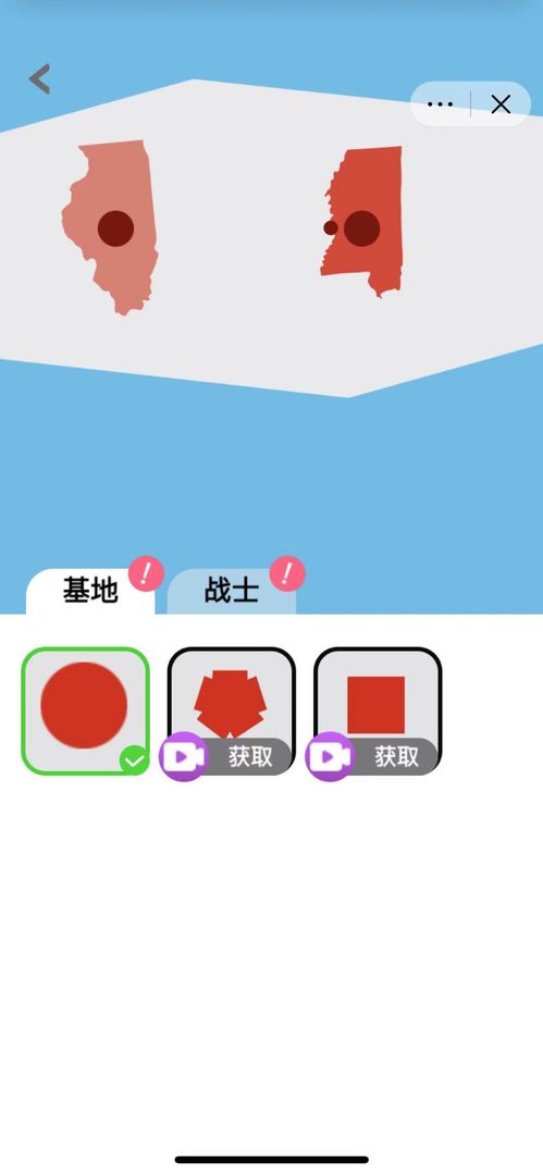 征服世界游戏截图1