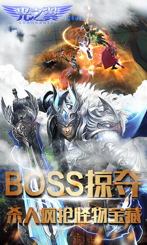 光之翼游戏截图3