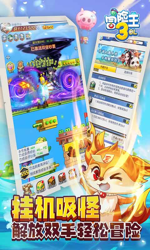 冒险王3游戏截图3