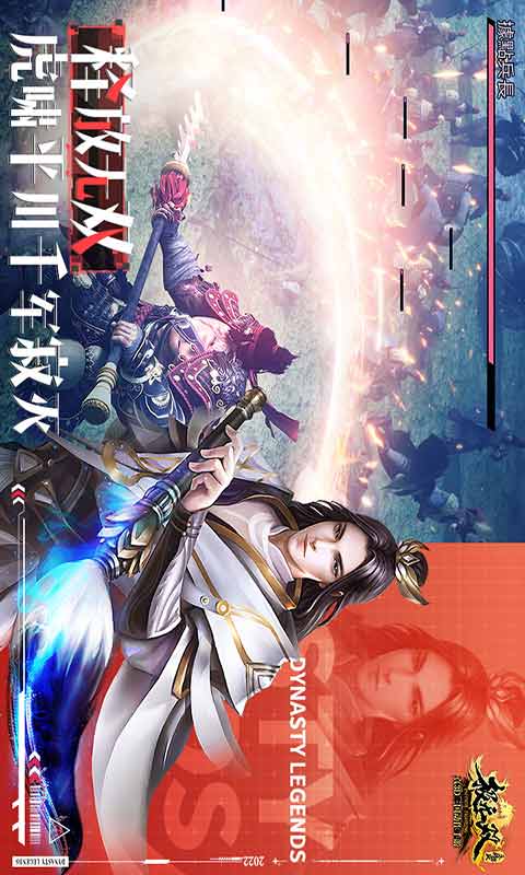 极无双游戏截图3
