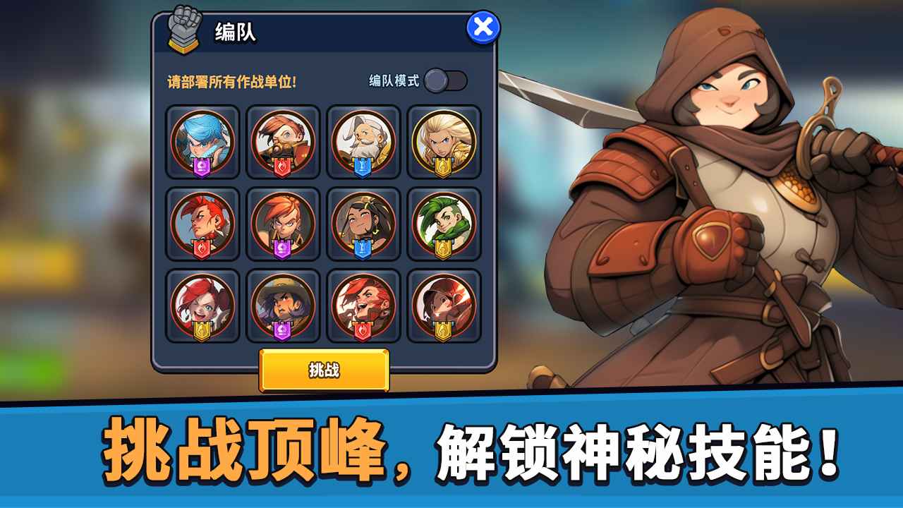 币币骑士游戏截图2