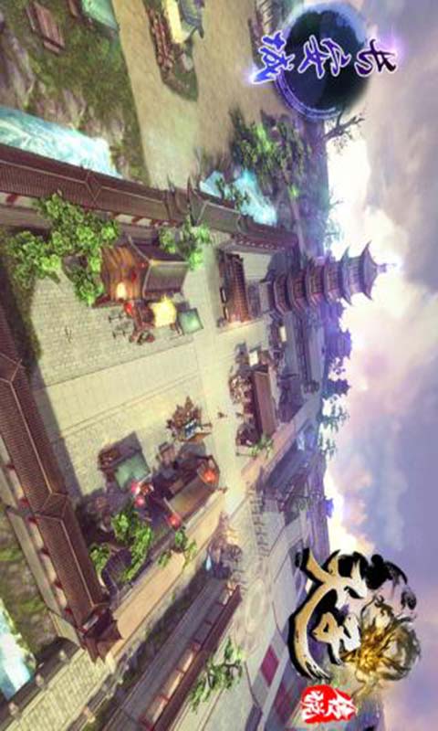 天子传说游戏截图5