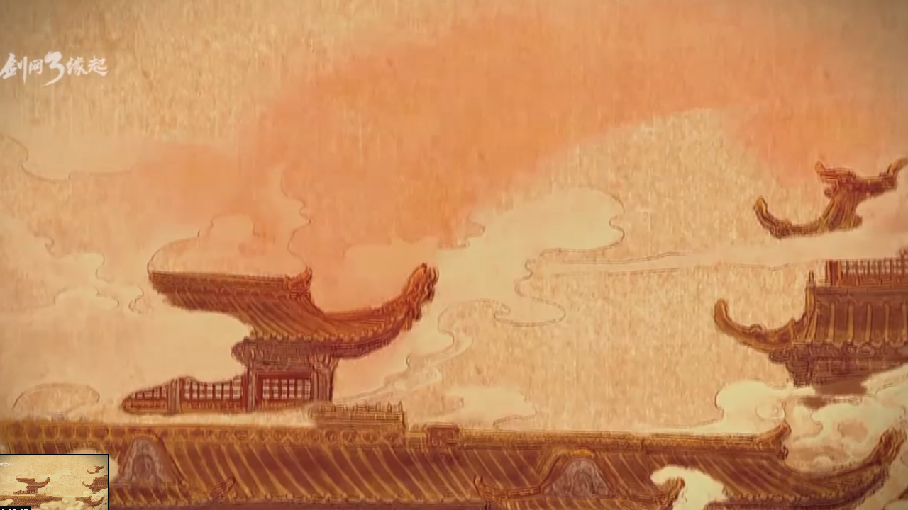 剑网3缘起(云玩版)游戏截图3