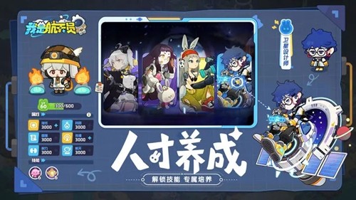 我是航天员去广告版游戏截图5