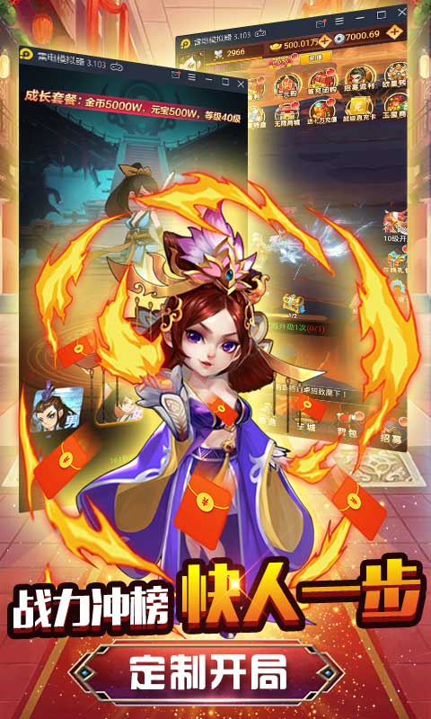 不朽之守护正式版游戏截图2