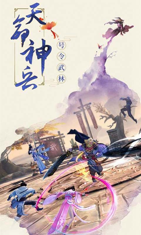 仙侠道游戏截图2