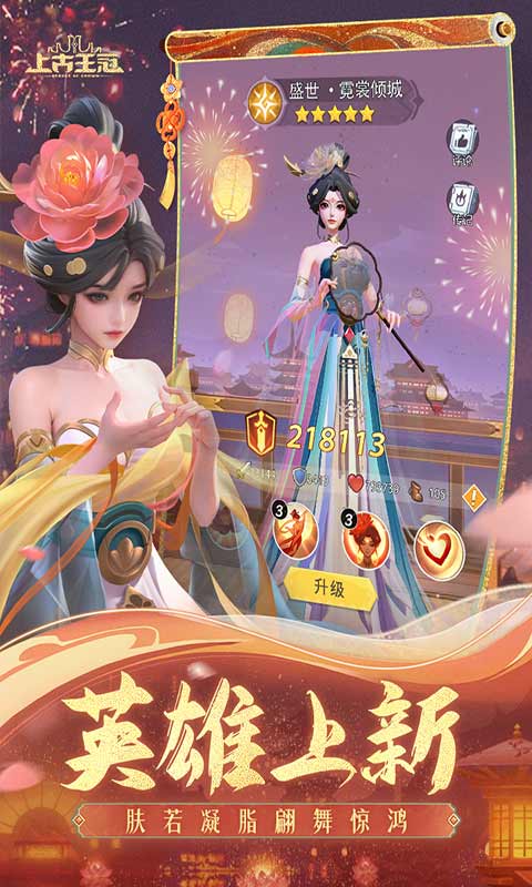 上古王冠游戏截图2