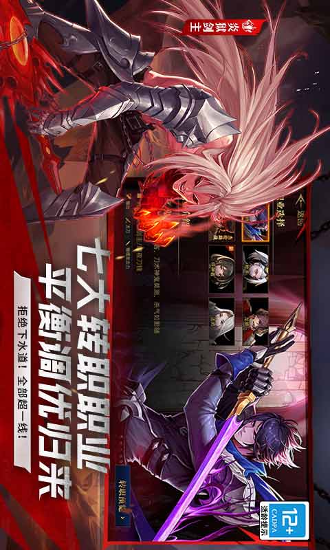 荣耀全明星游戏截图3