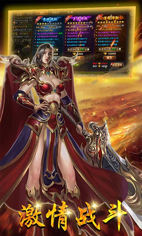 热血霸业游戏截图3