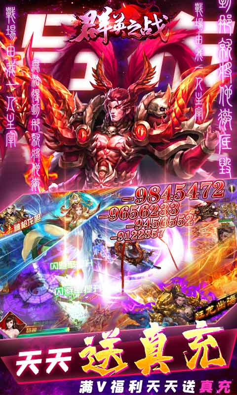 九州八荒录1游戏截图5