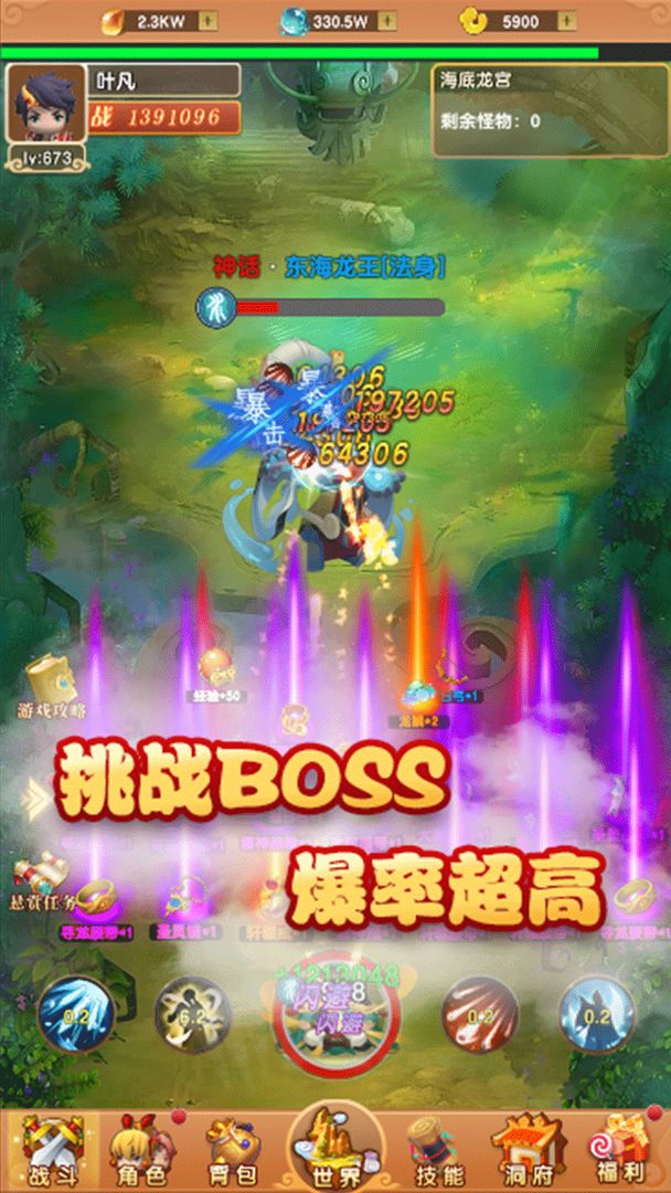 我的修仙世界游戏截图4