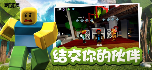 罗布乐思roblox美国版游戏截图2