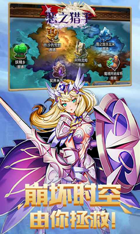 恶之猎手游戏截图3