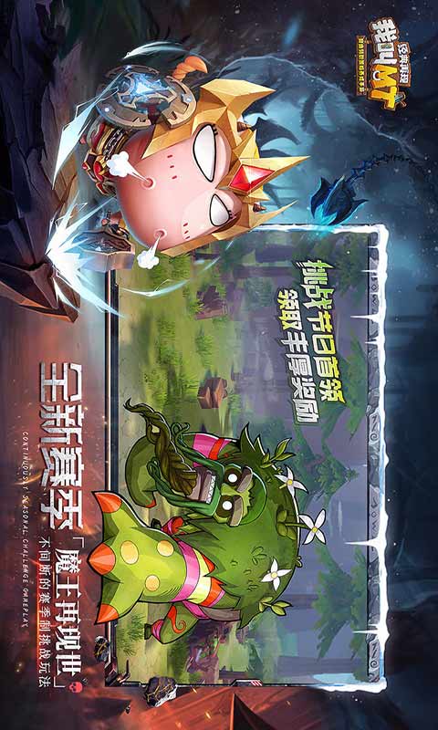 我叫MT经典再现游戏截图3