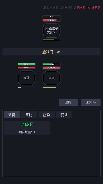 善恶启示录-游戏截图3