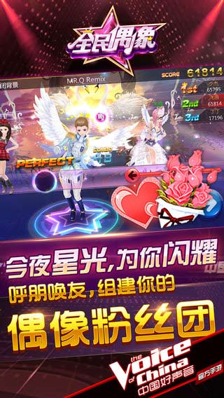 全民偶像游戏截图4