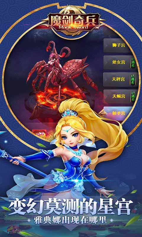 魔剑奇兵挂机版-游戏截图5