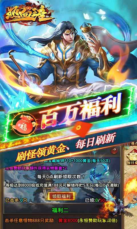 热血王座超爆无限迷失游戏截图5