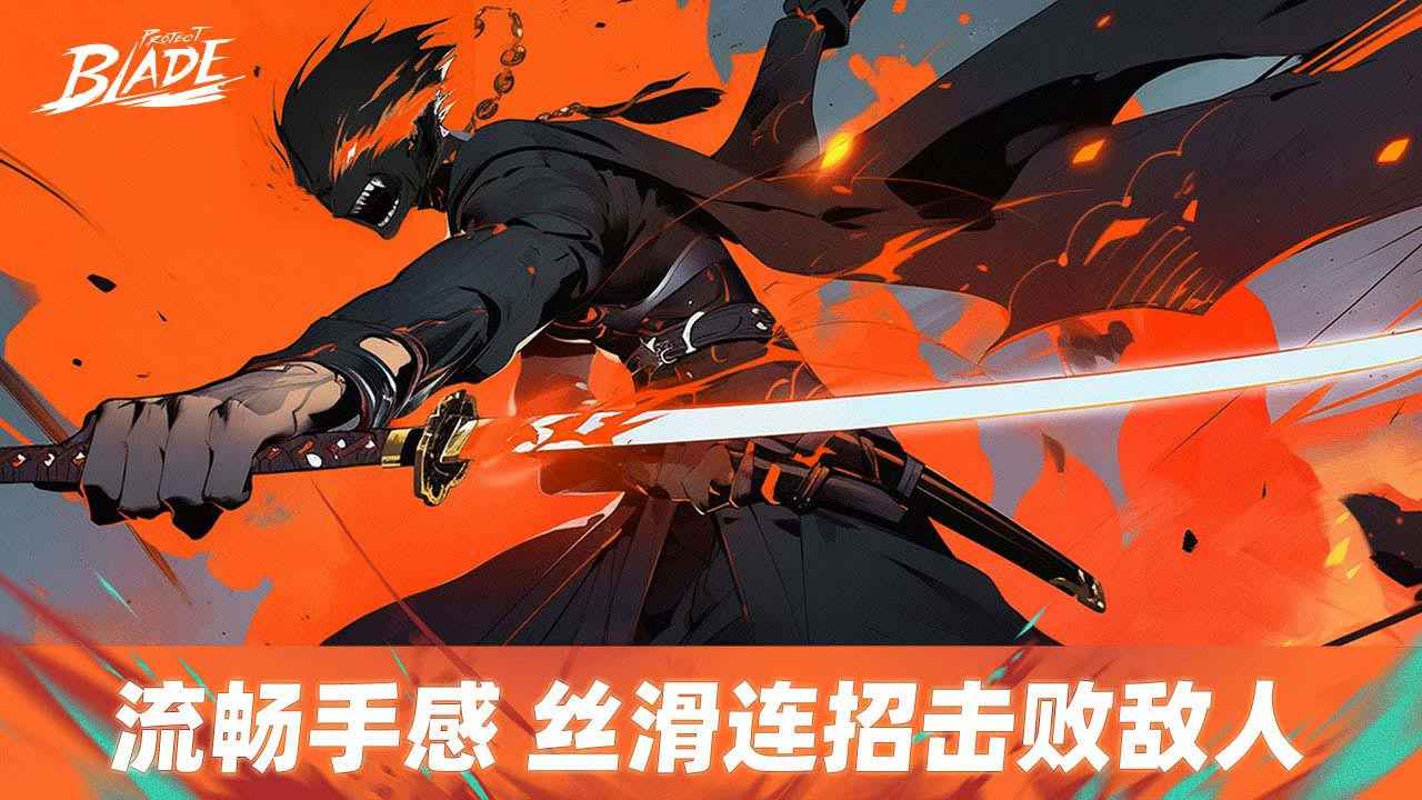 Project Blade游戏截图4