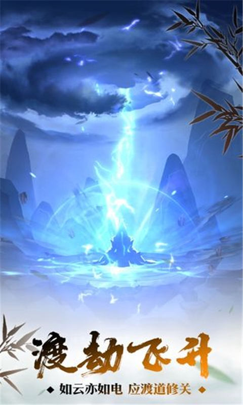 修真奥利给游戏截图3