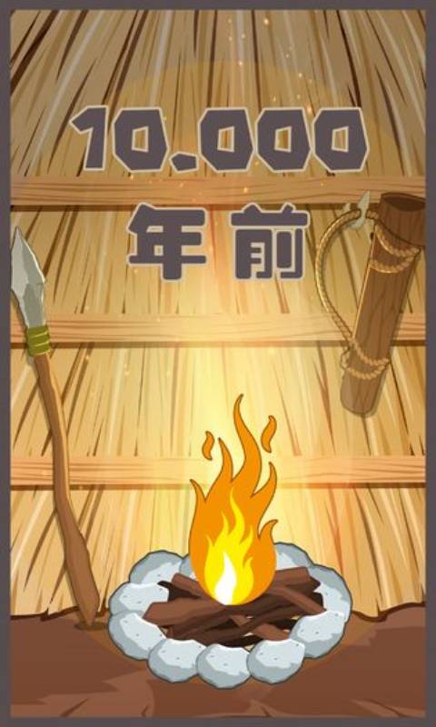 制造大师游戏截图1