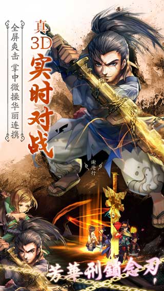 仙剑奇侠传五前传游戏截图1