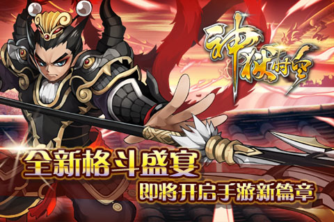 神狱时空游戏截图4