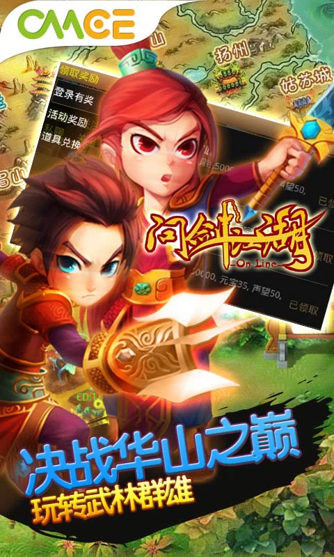 问剑江湖游戏截图4