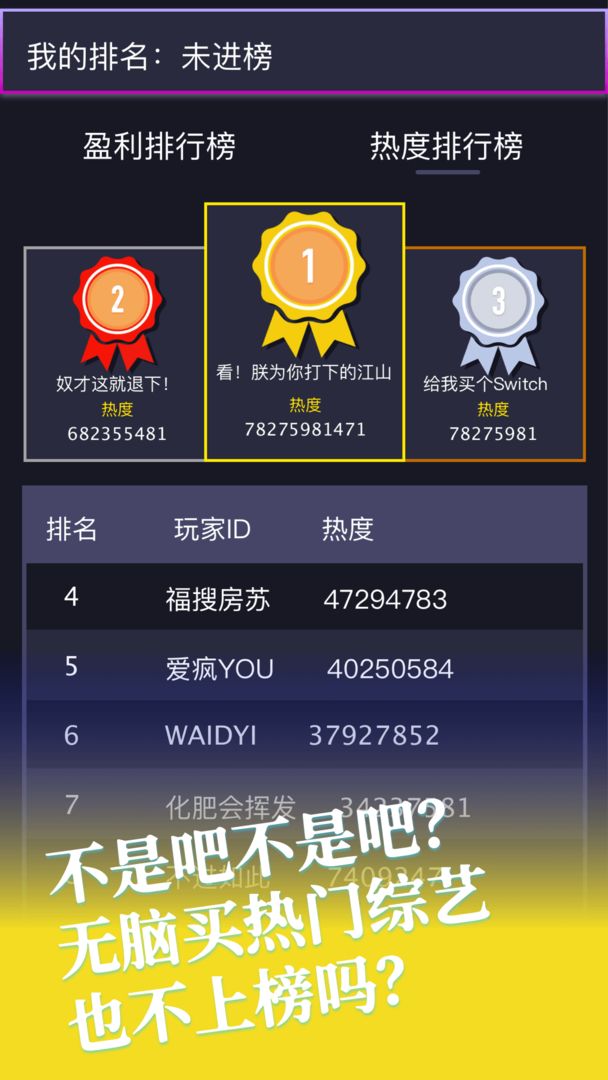 综艺大亨游戏截图4