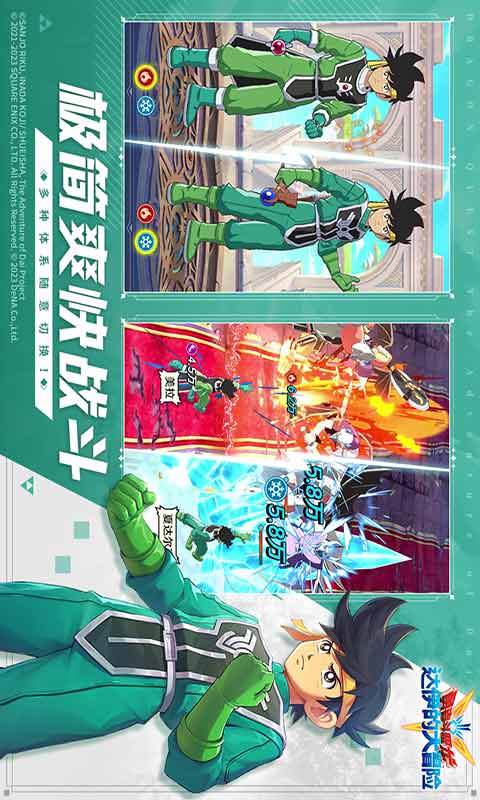 勇者斗恶龙达伊的大冒险游戏截图3