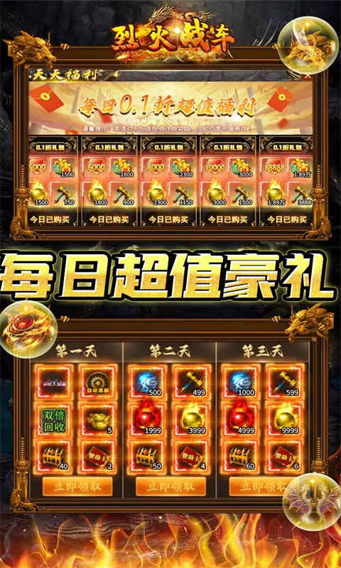 烈火战车游戏截图3