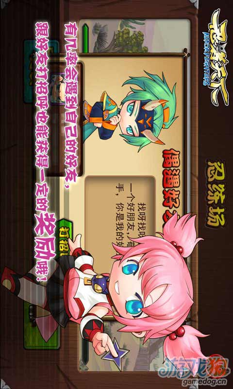 忍者天下游戏截图3