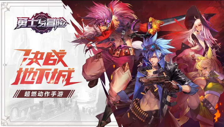 勇士与冒险游戏截图1