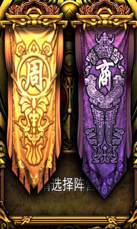 神魔志游戏截图1