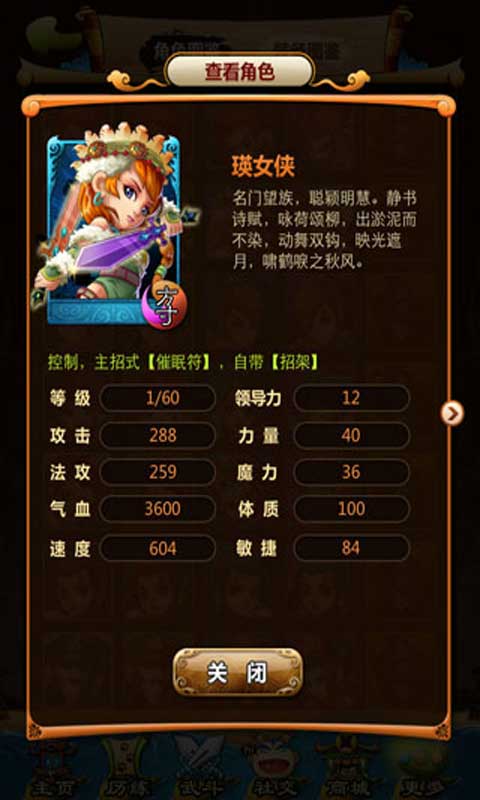 口袋梦幻游戏截图5