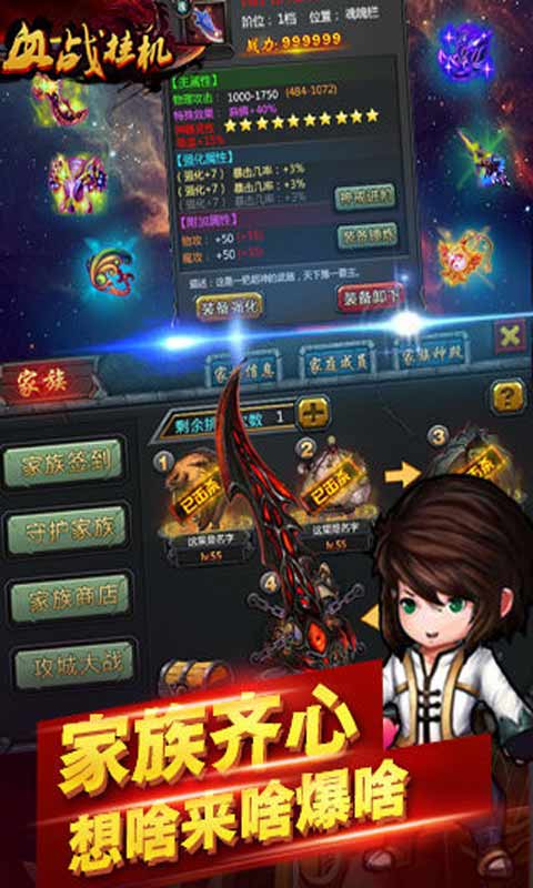 血爆挂机游戏截图5