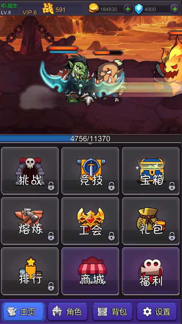 挂机部落崛起游戏截图3