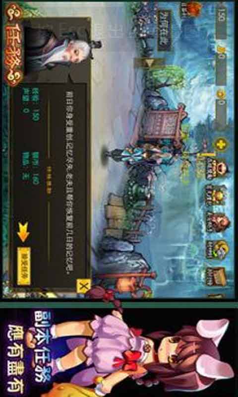 异界传说游戏截图2