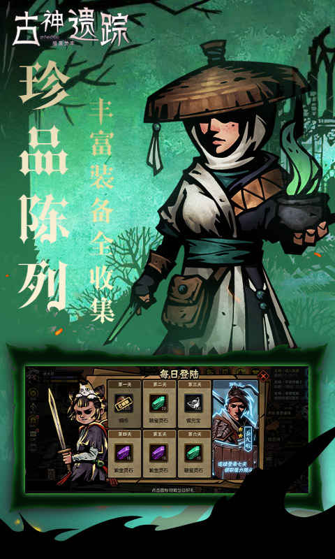 古神遗踪暗黑地牢游戏截图3