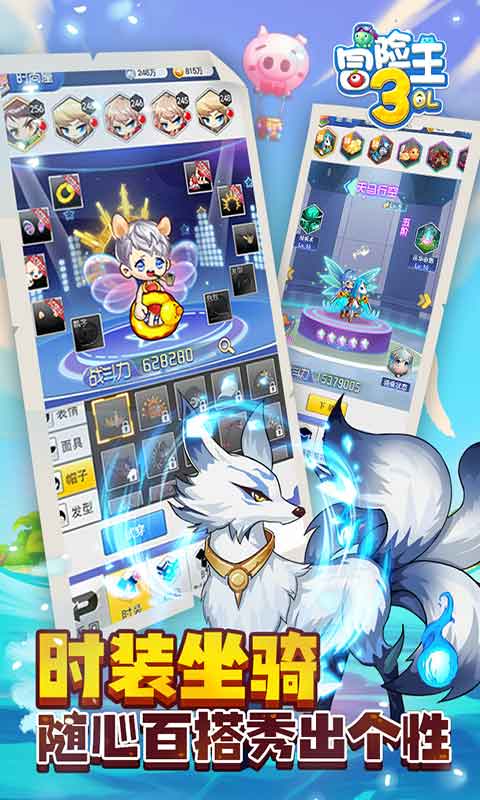 冒险王3游戏截图2