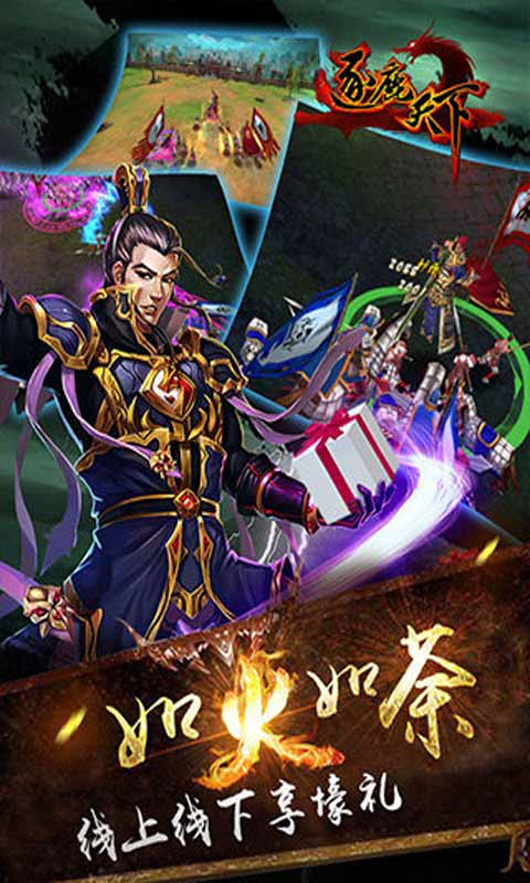 逐鹿天下游戏截图5