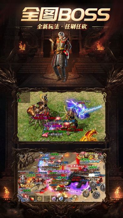 1.80火龙打金之烽火龙城游戏截图4