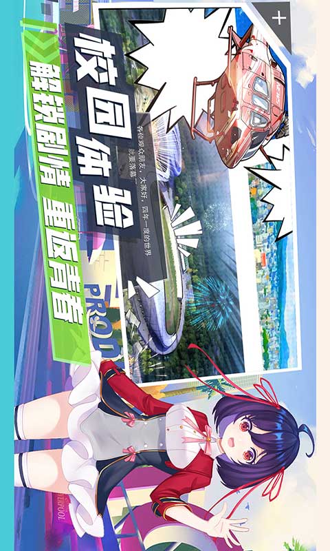 飞车学院游戏截图1