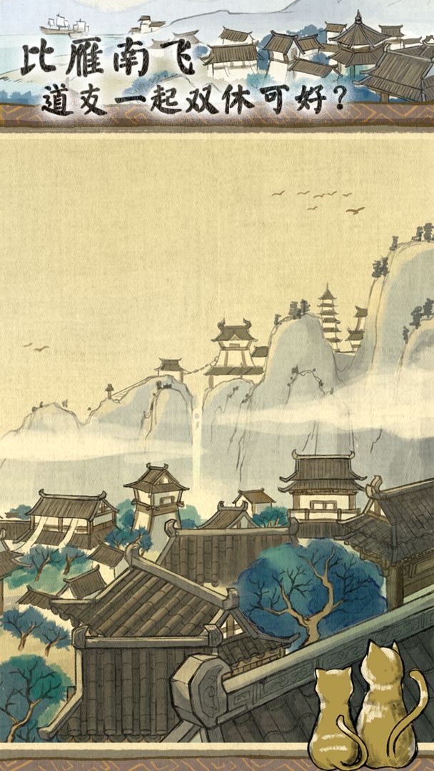 代号：洪荒游戏截图3